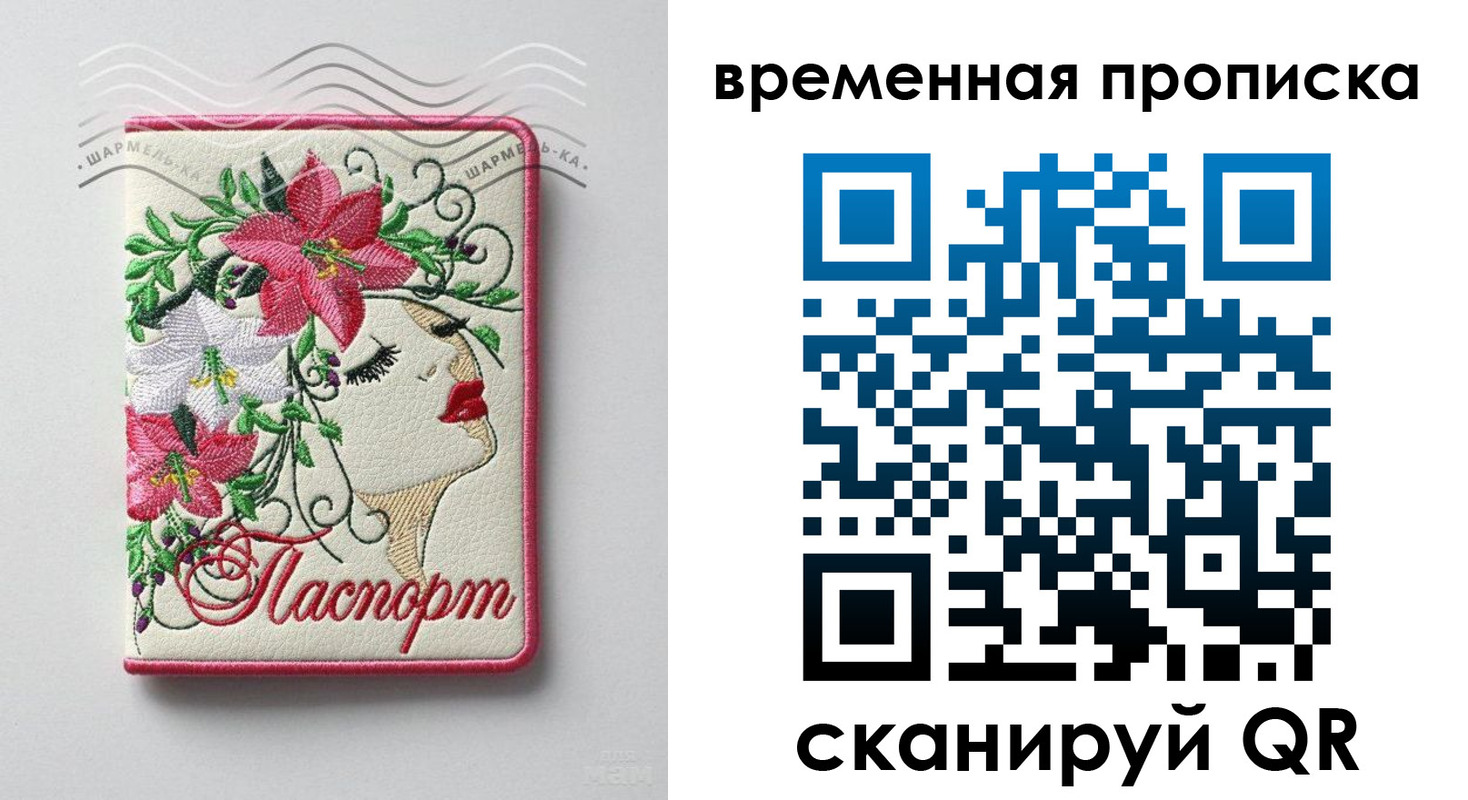 найти адрес прописки в Джанкое