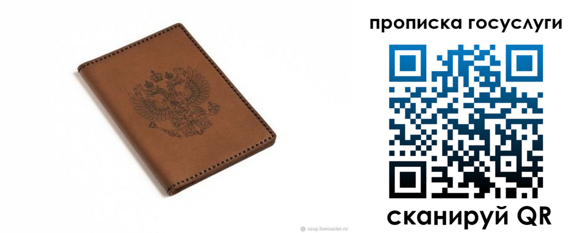 временная регистрация в квартире в Джанкое
