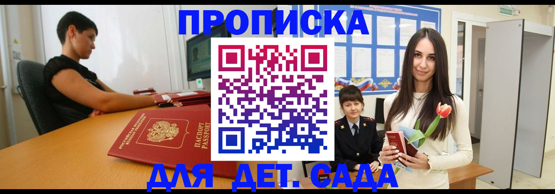 найти адрес прописки в Джанкое