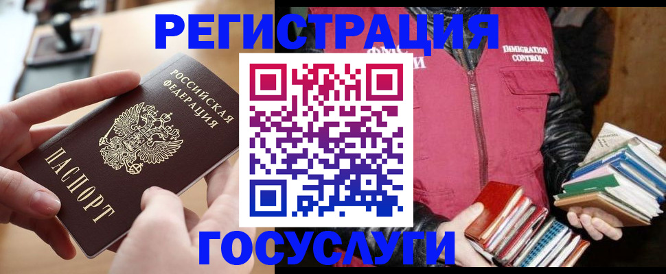 прописка ребенка в Джанкое